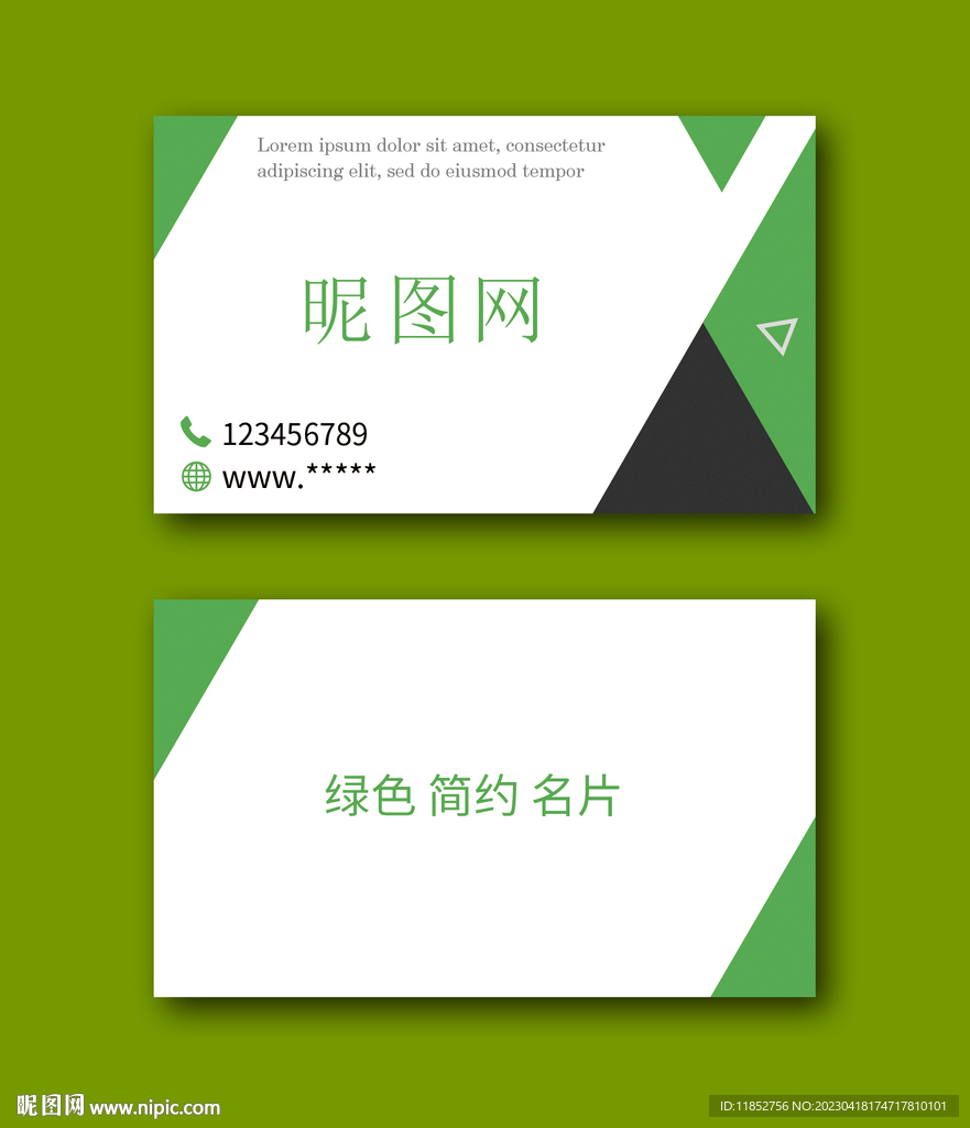 简约名片