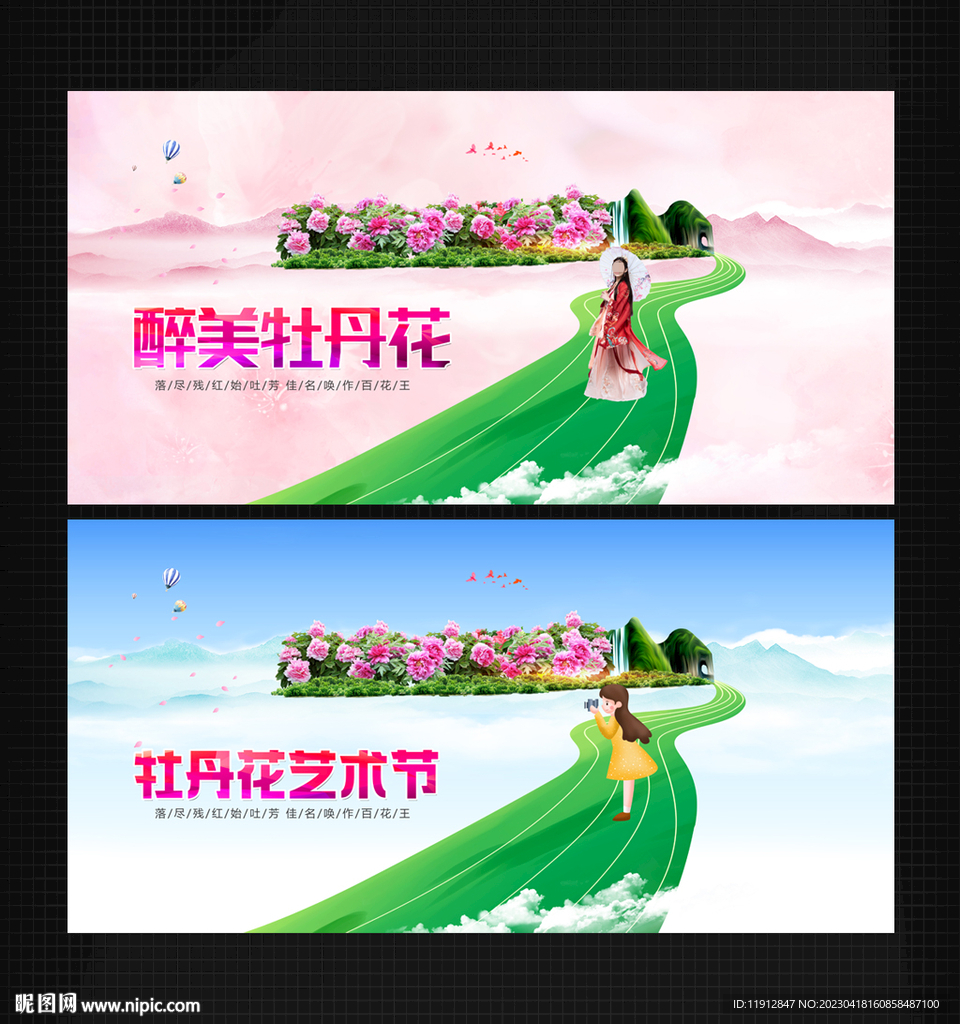 牡丹花