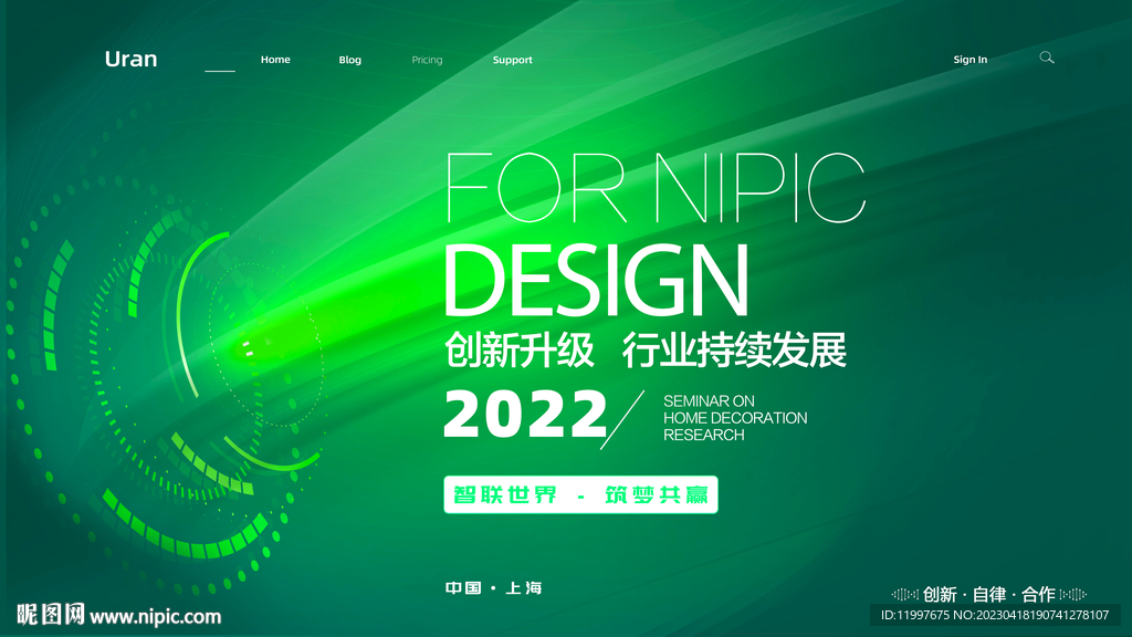 农业科技发展背景