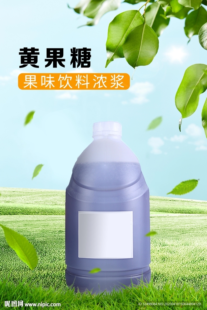 黄果糖