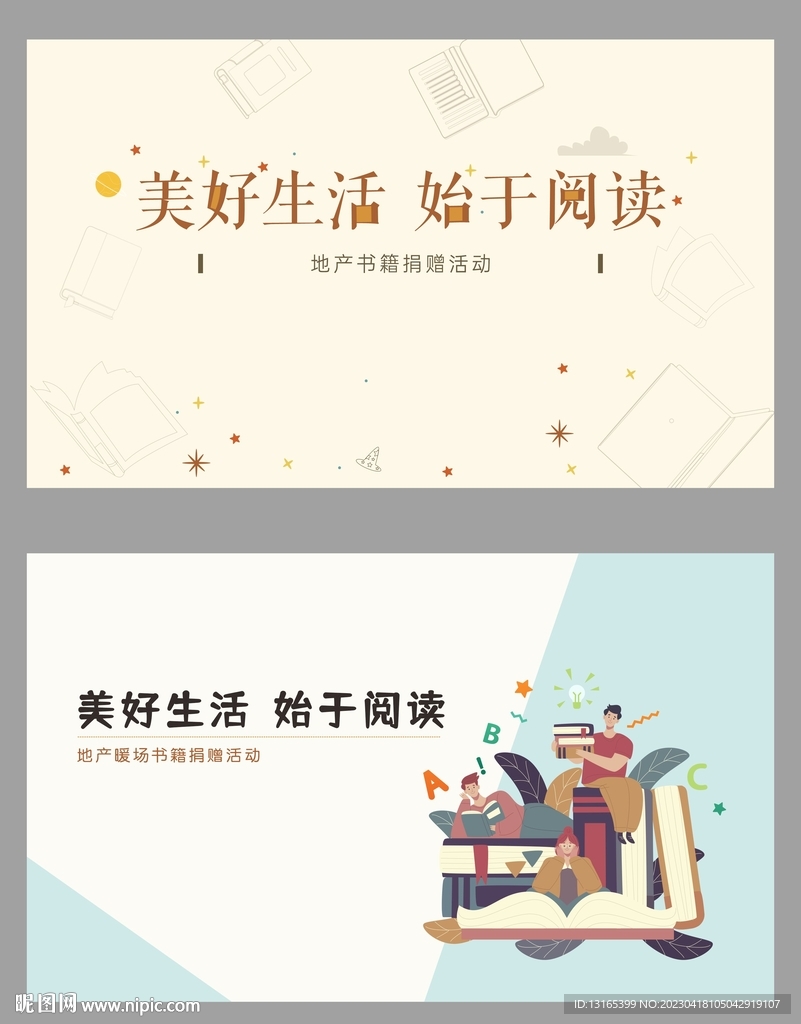 读书日