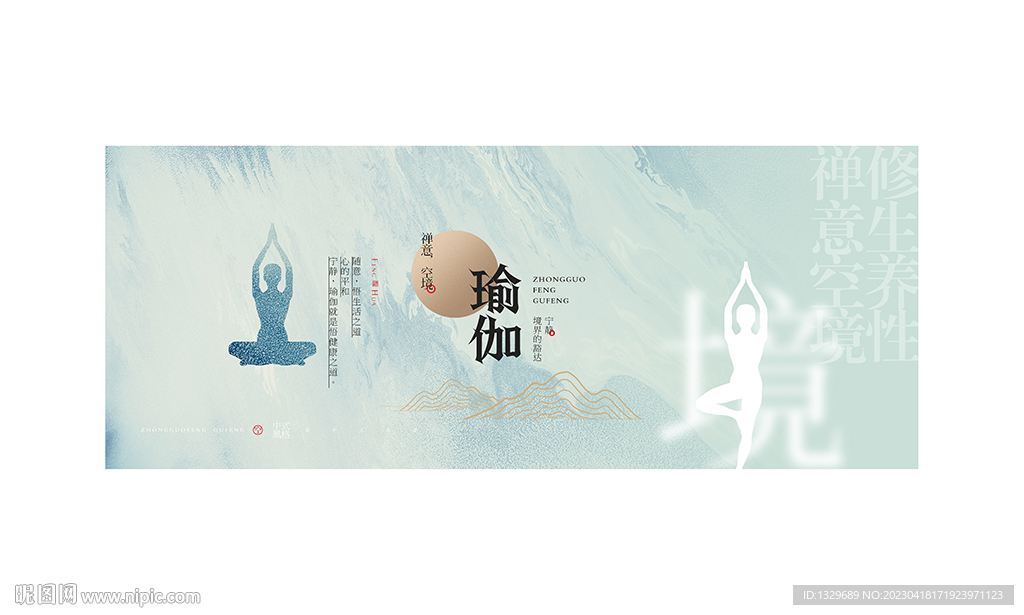 瑜伽