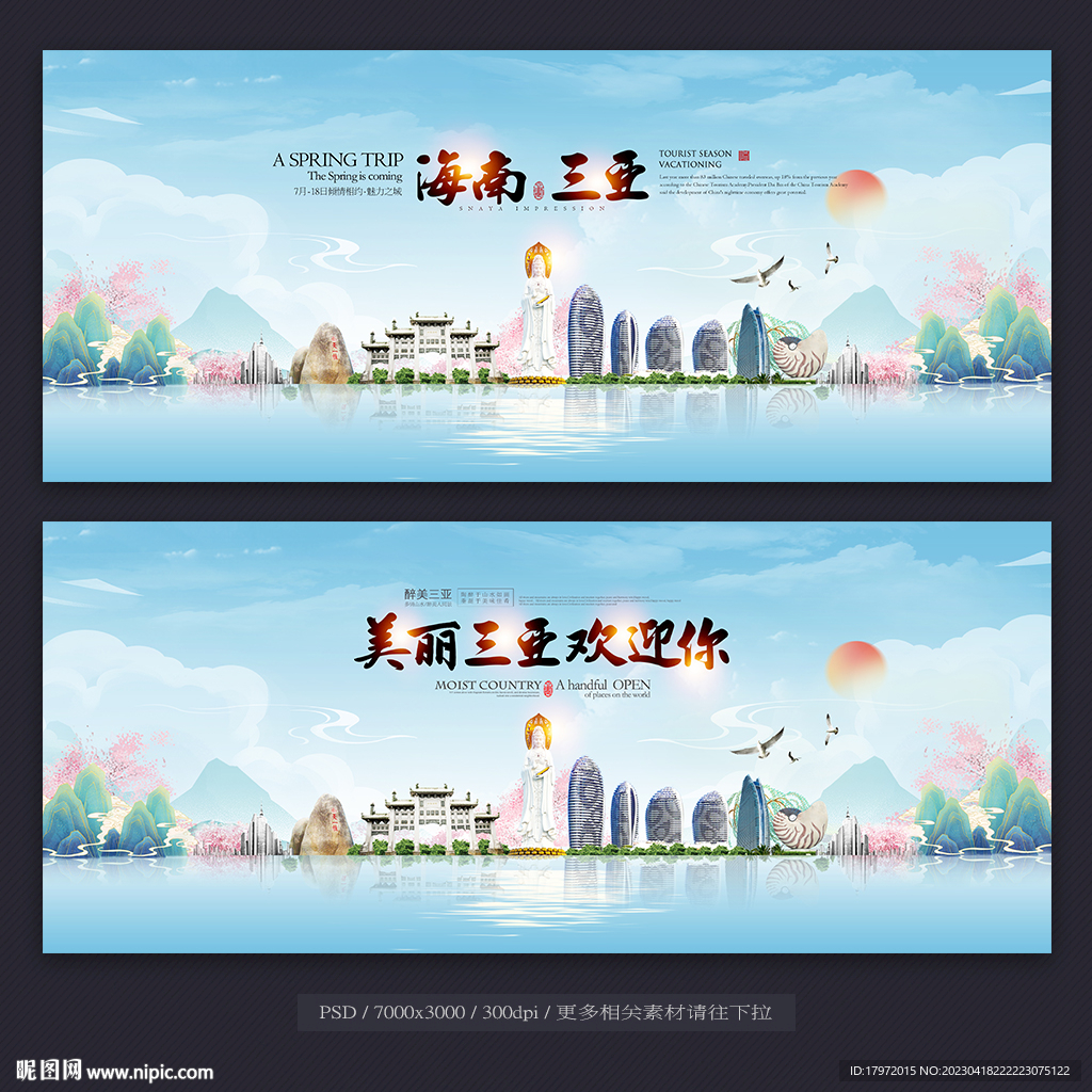 三亚