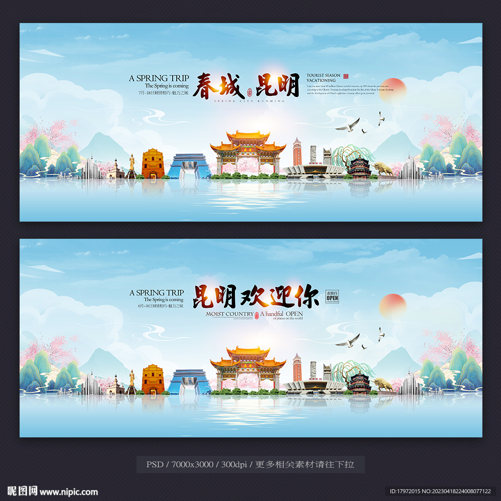 昆明