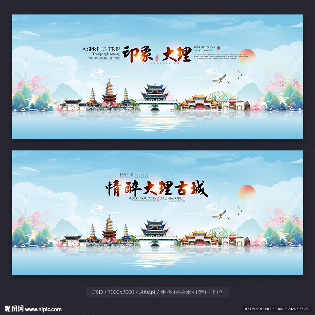 大理