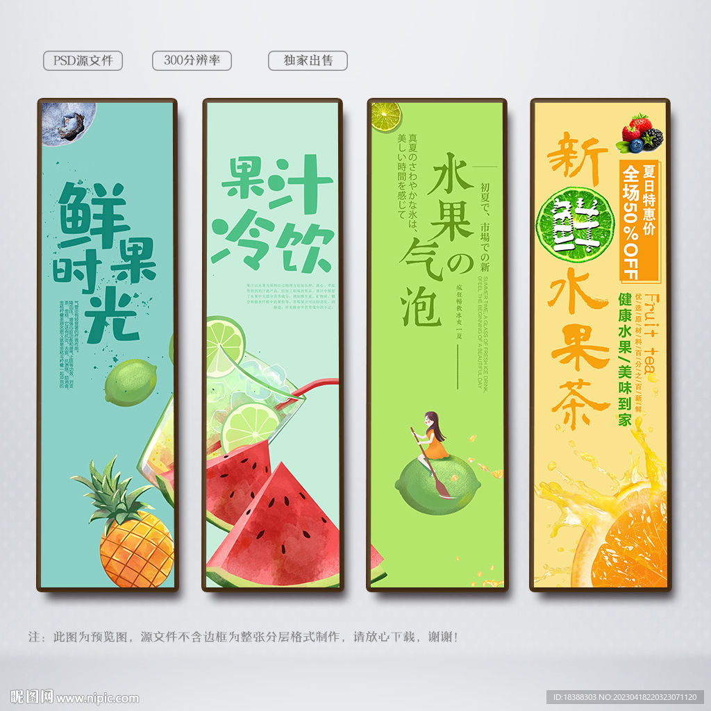 果汁