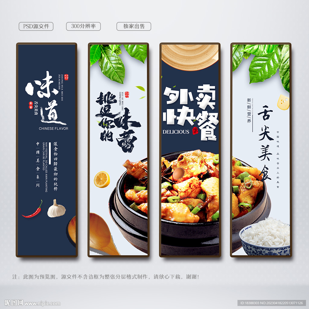 快餐
