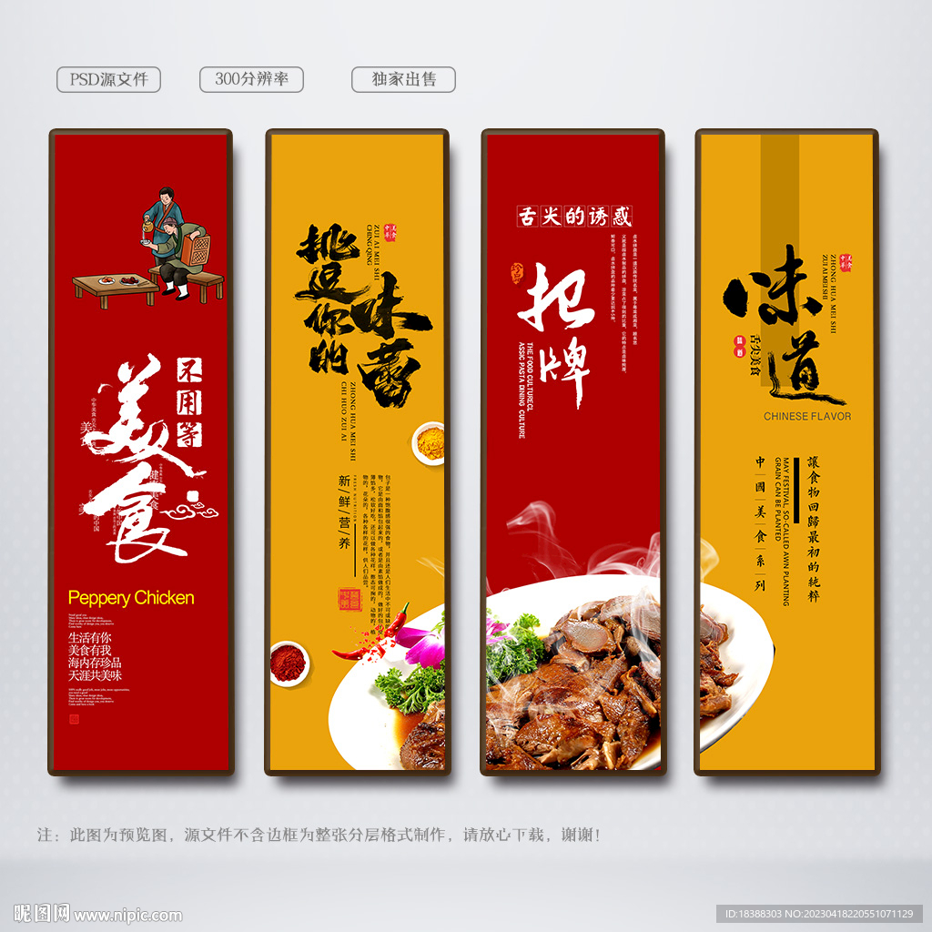 卤味