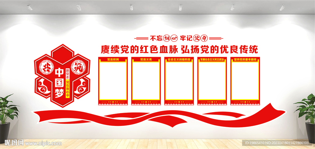 党建活动室