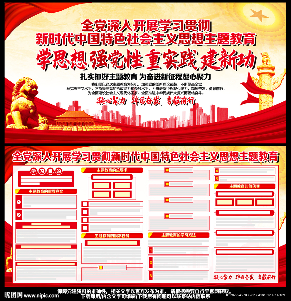 学思想强党性重实践建新功