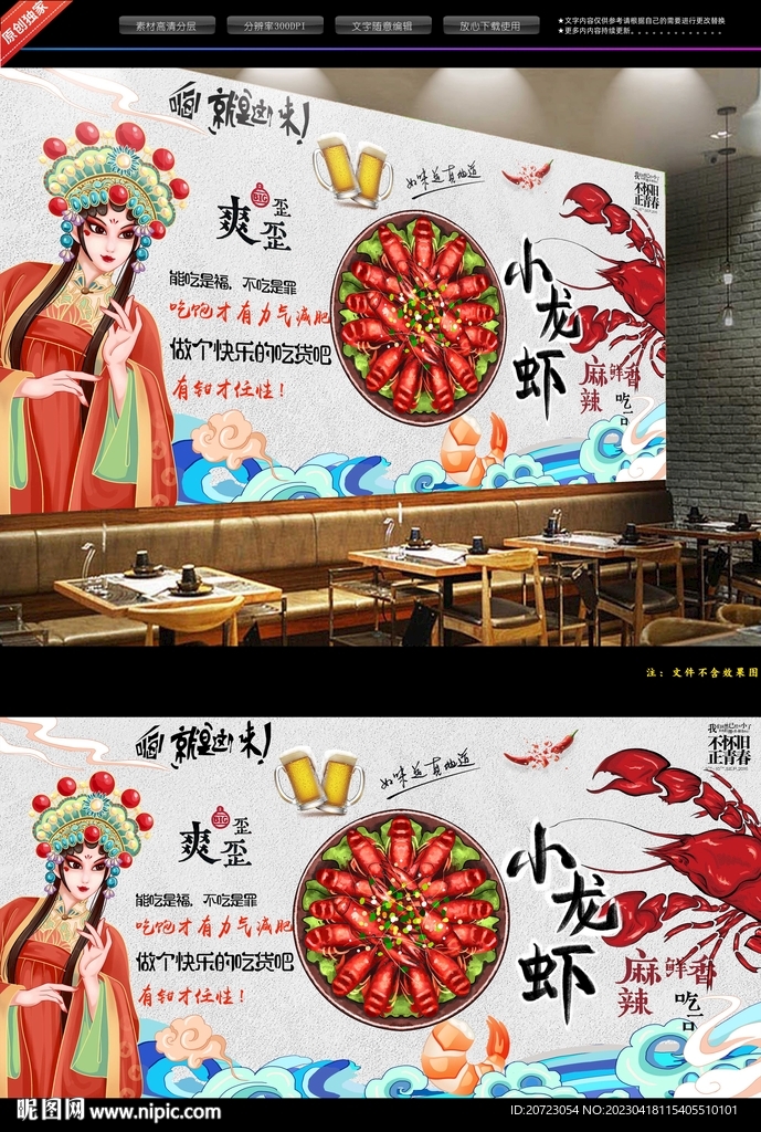 小龙虾