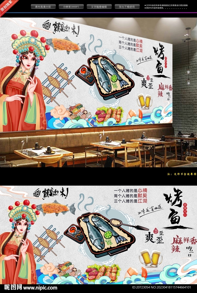 烤鱼