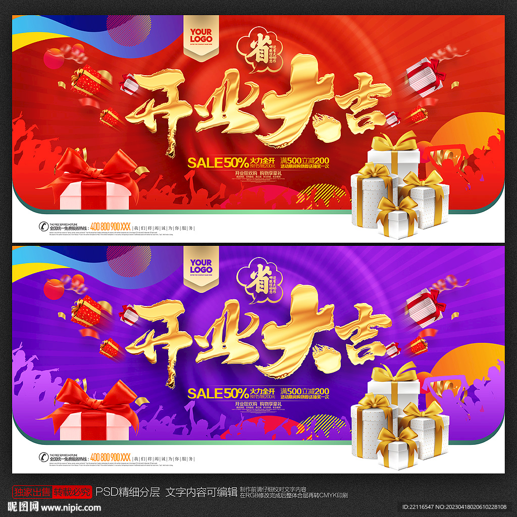 开业