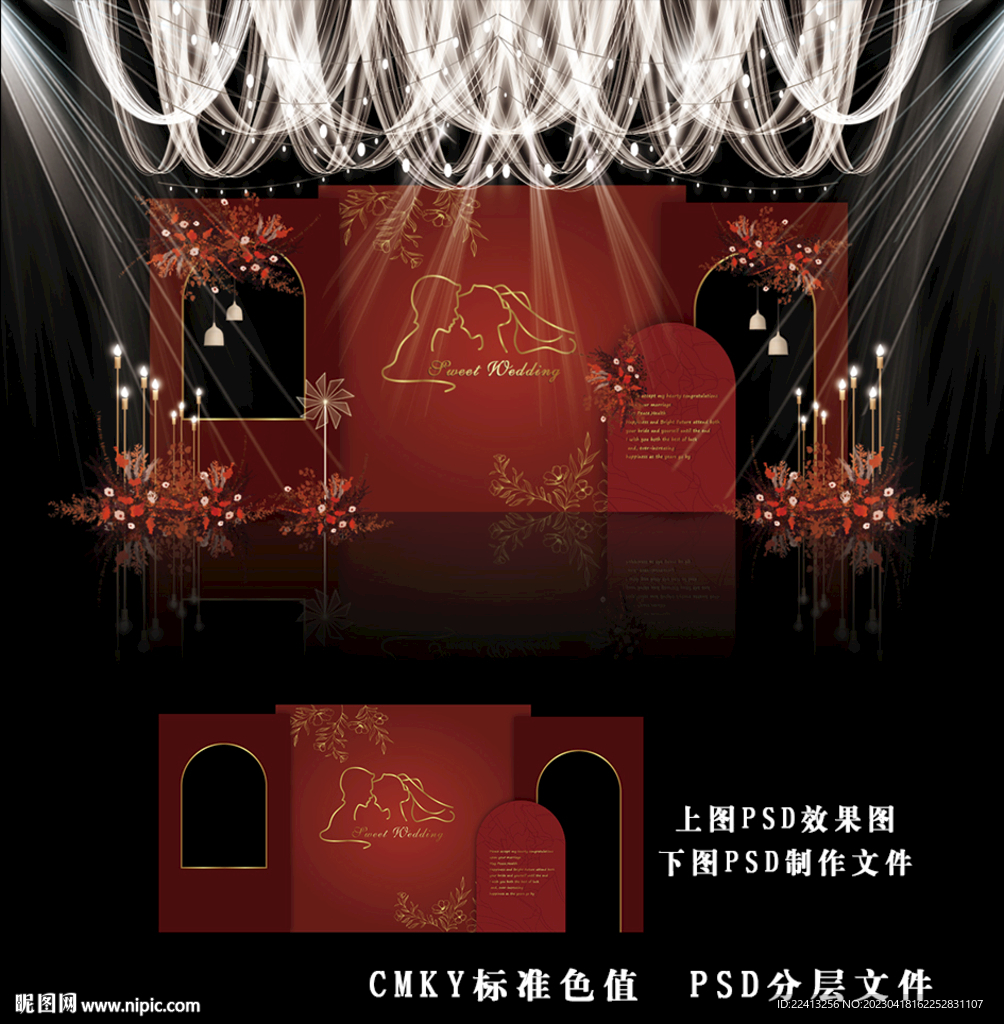 红色婚礼效果图