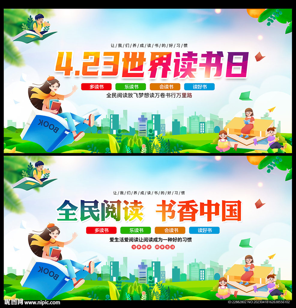 读书
