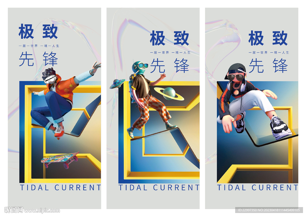 系列价值单图
