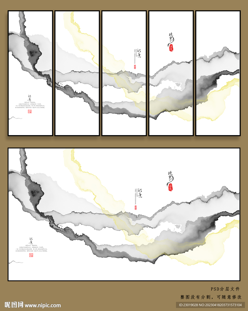 意境山水