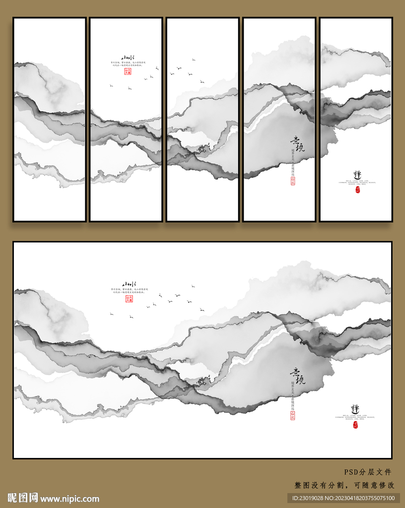 禅意云丝山水画