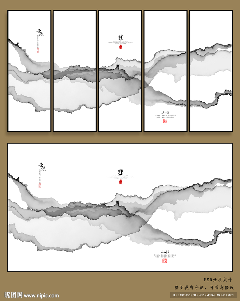 水墨画