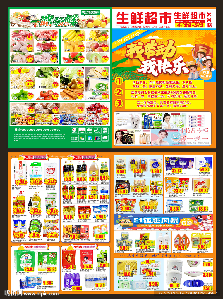 五一DM