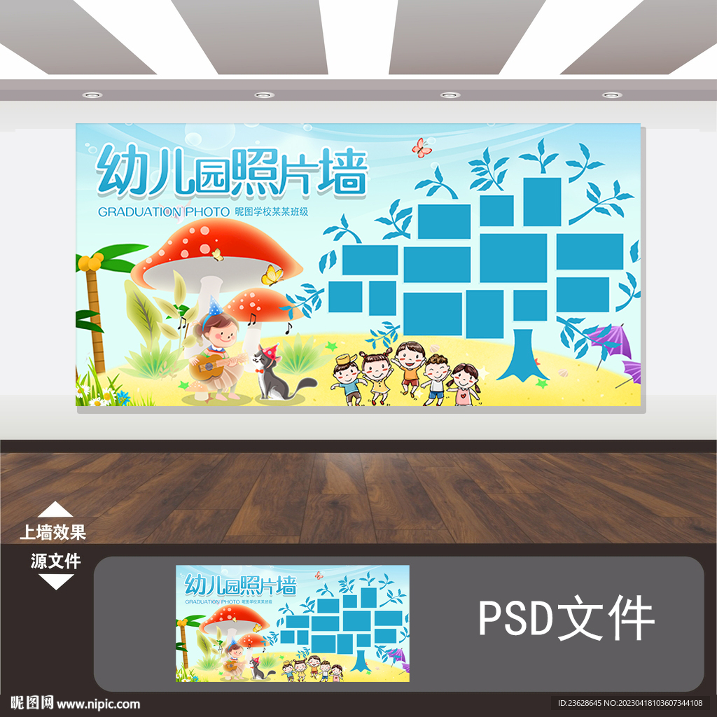 幼儿园照片墙