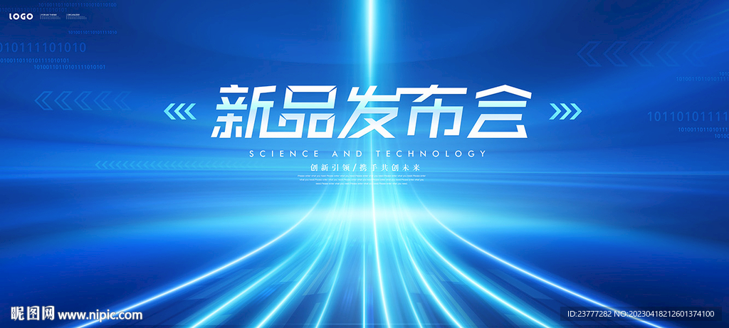 发布会