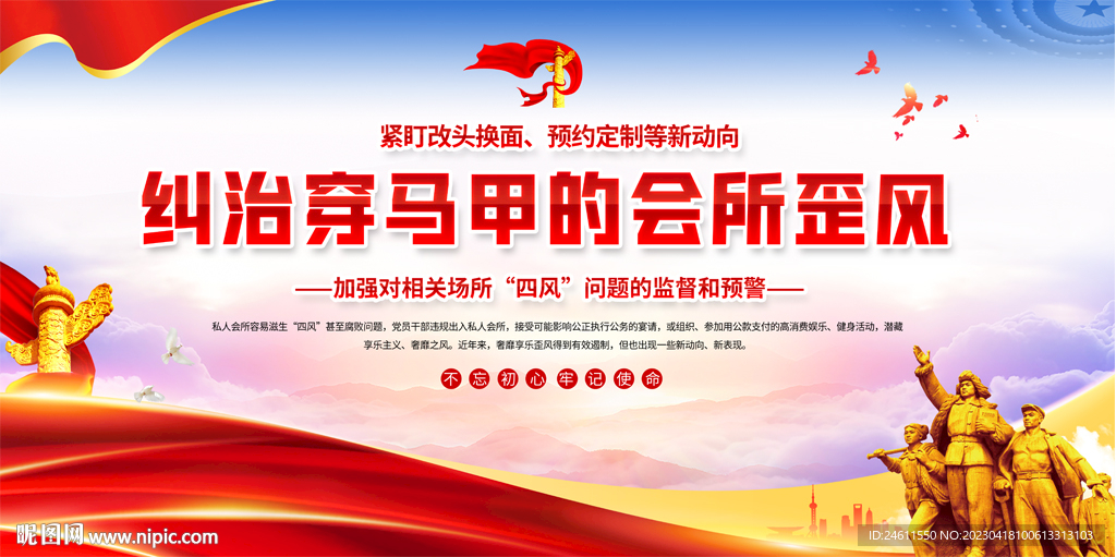廉政标语