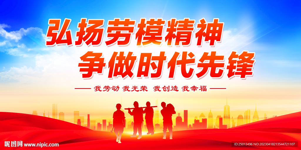 劳动节