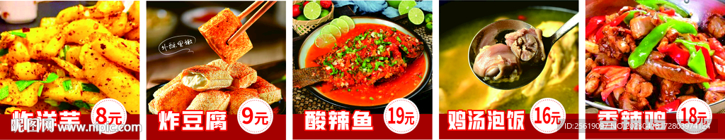 美食海报