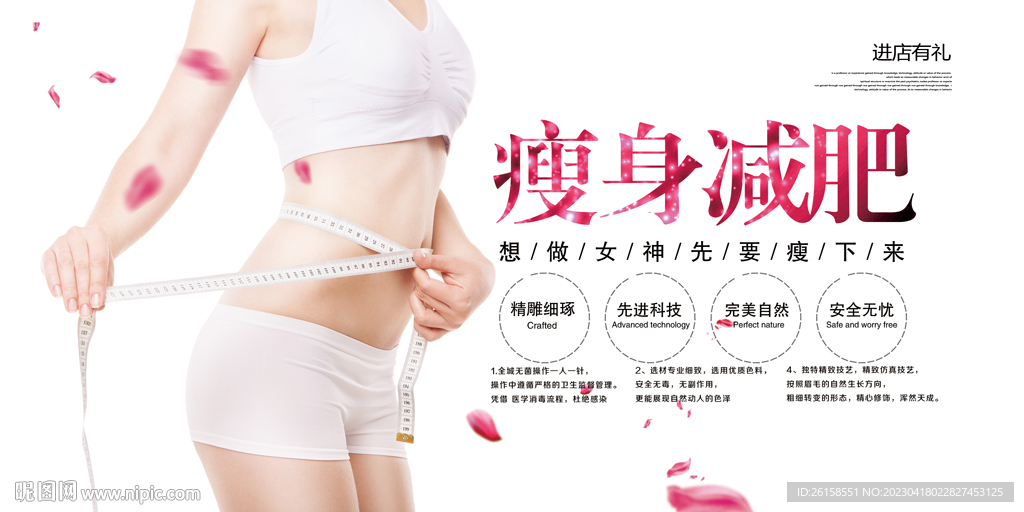减肥