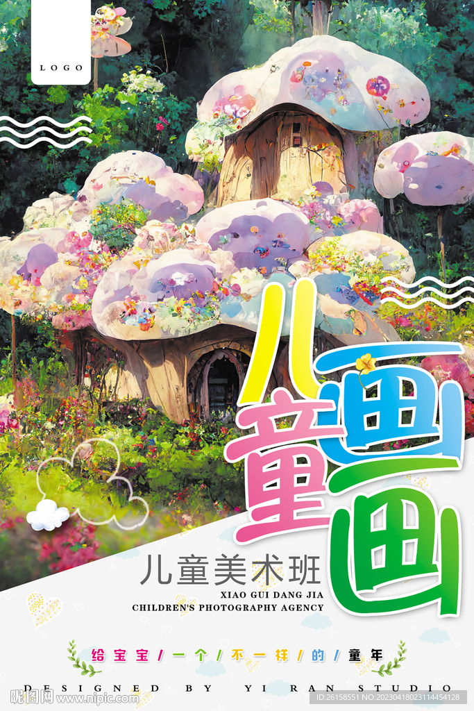 美术