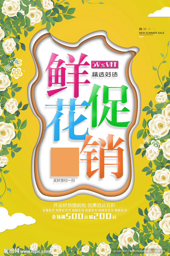 鲜花