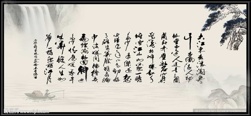 念奴娇赤壁怀古