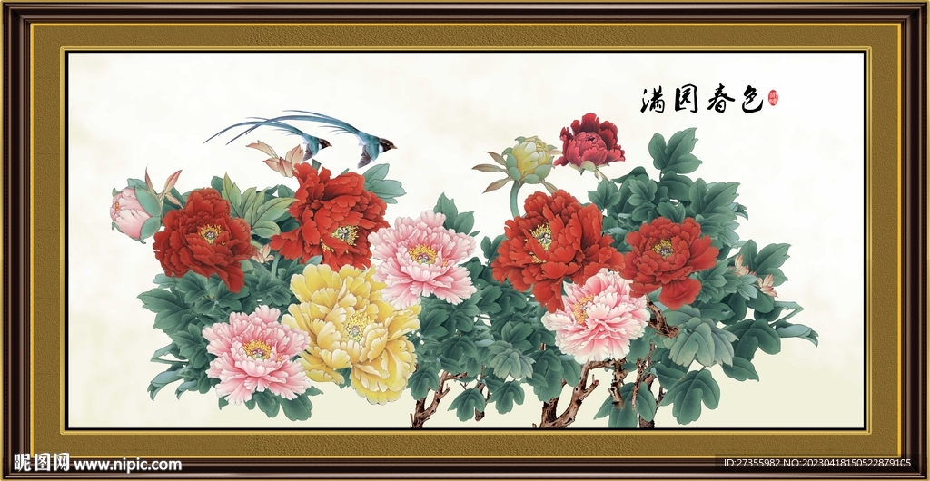 花开富贵
