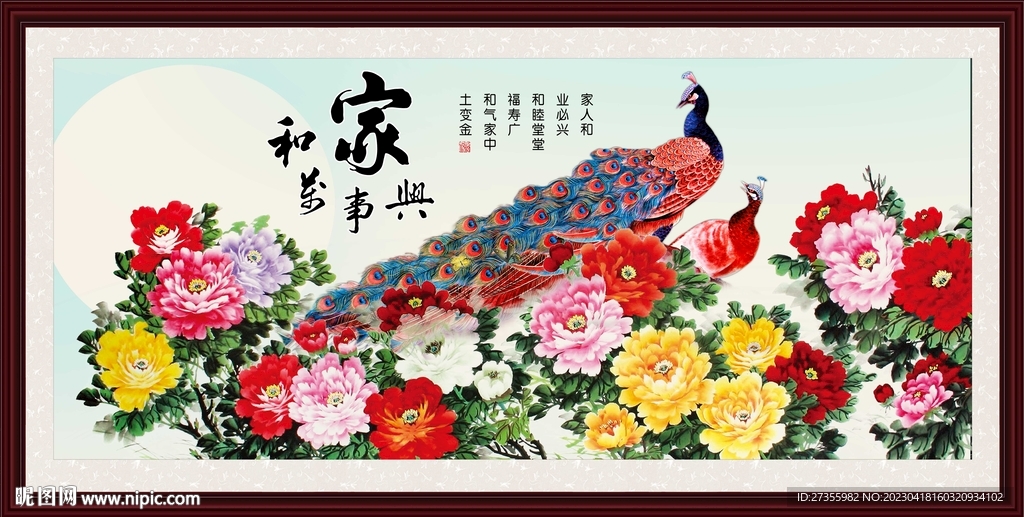 花开富贵孔雀图