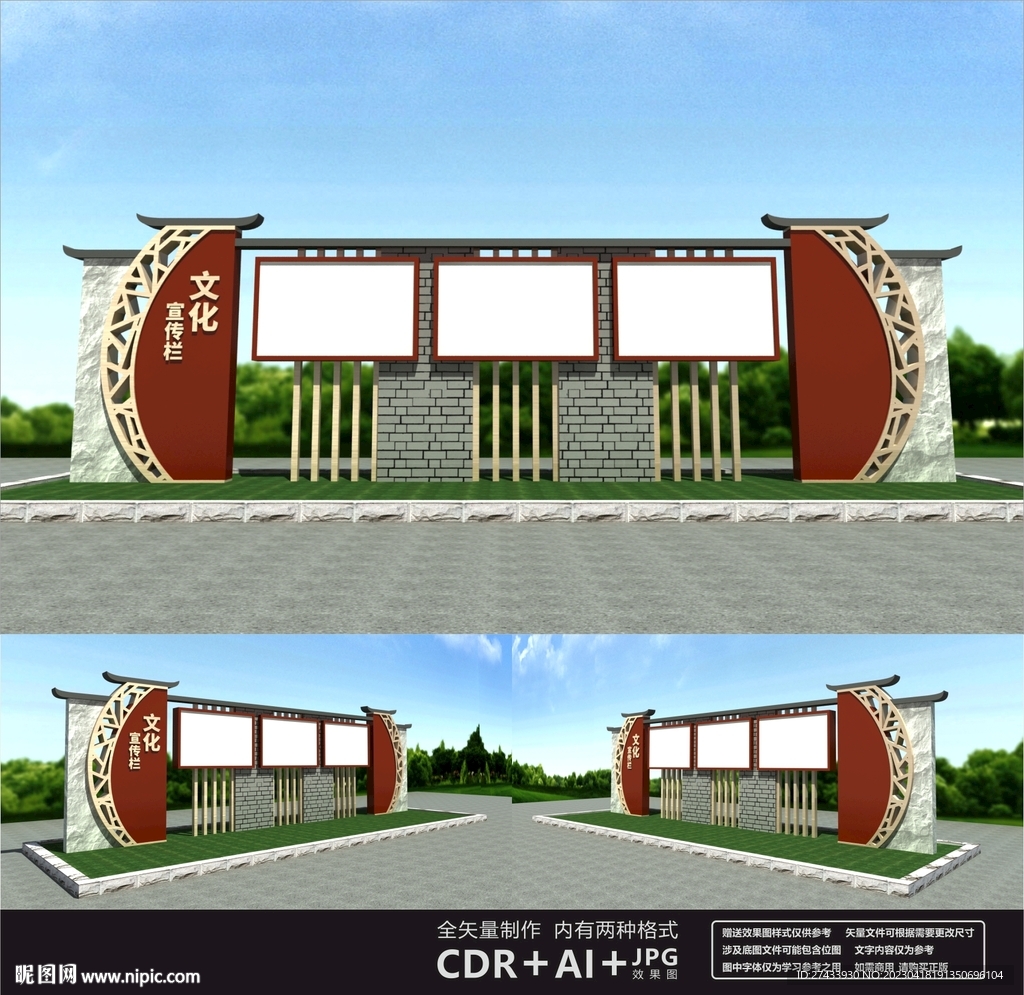 宣传栏