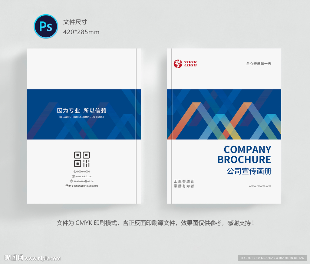 公司封面