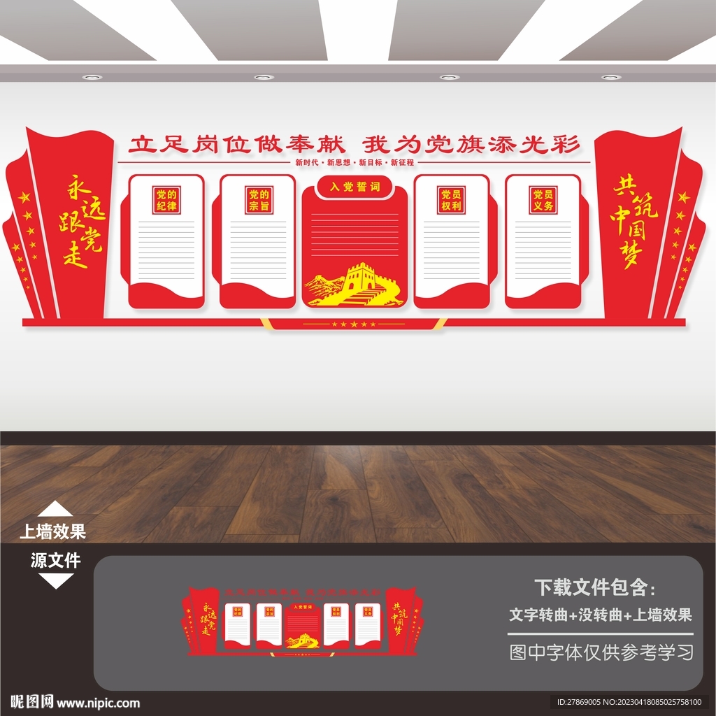 党建展板背景 