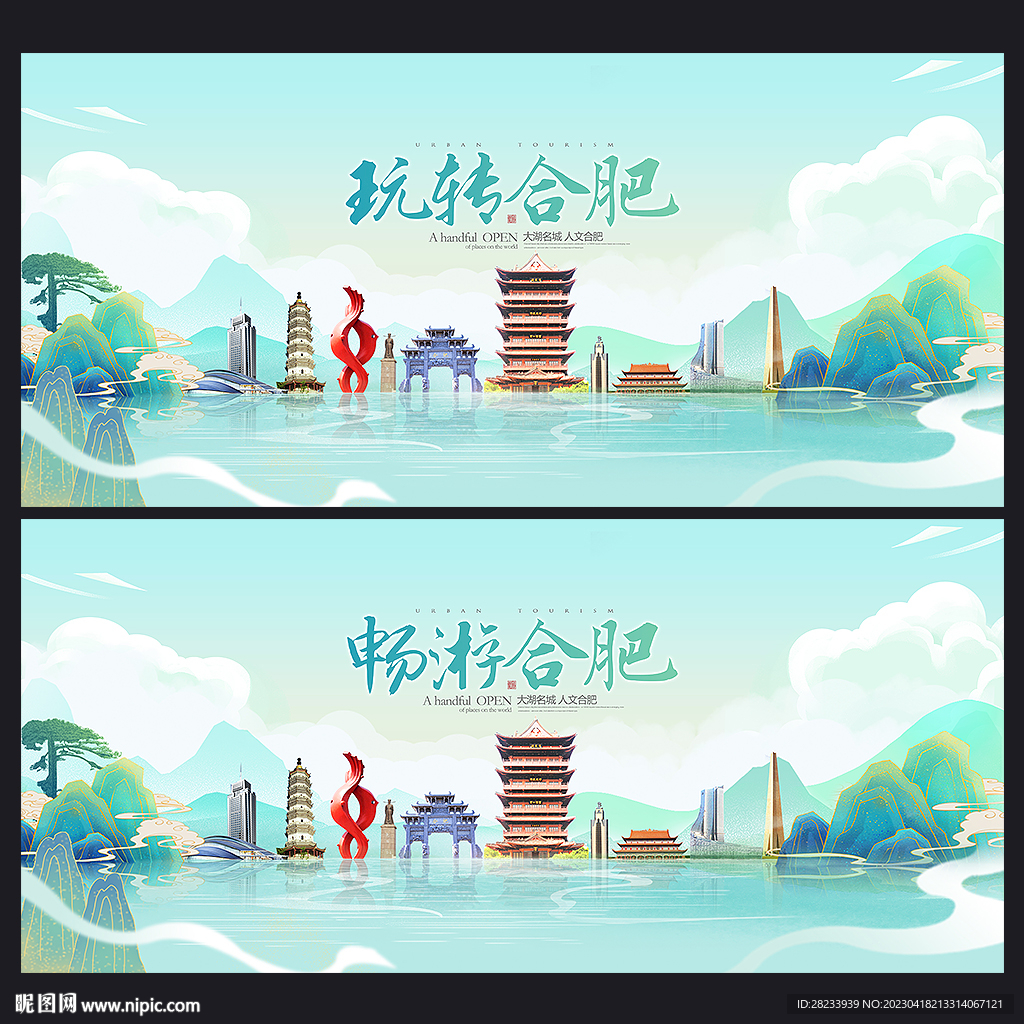 合肥