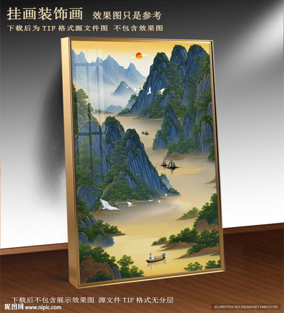 水墨山水画