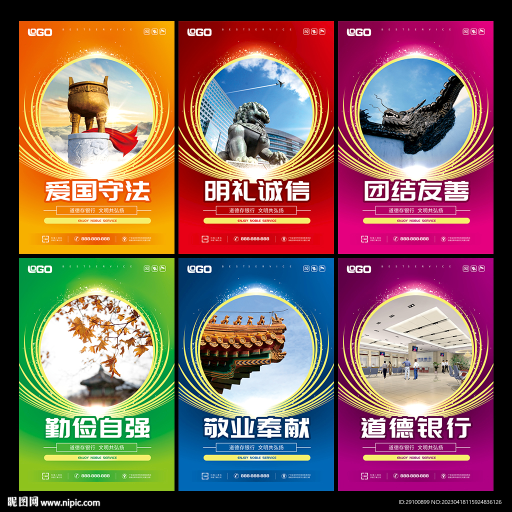 银行文化