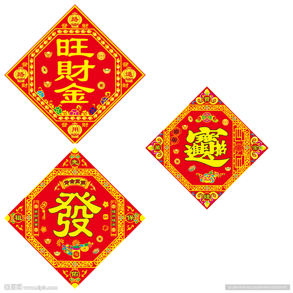 发财图片