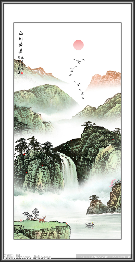 山水画