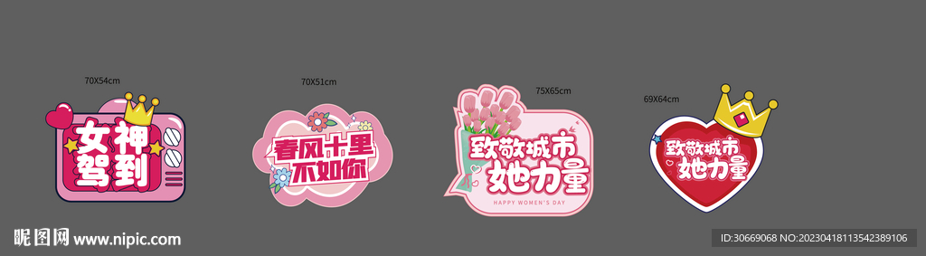 女神节手举牌