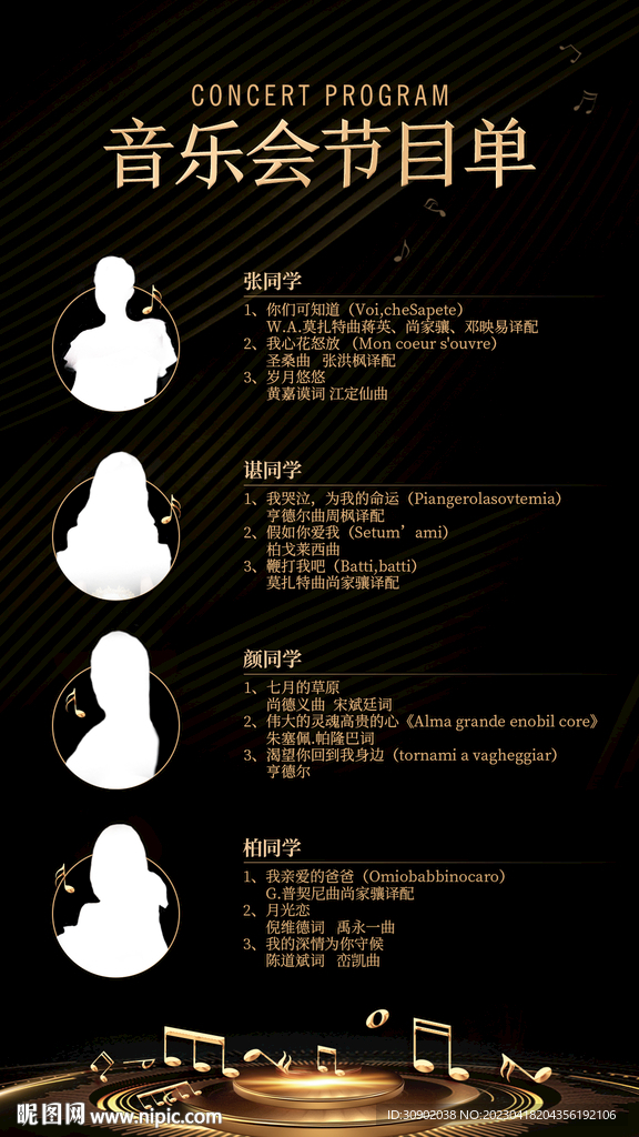艺术黑金音乐会节目单