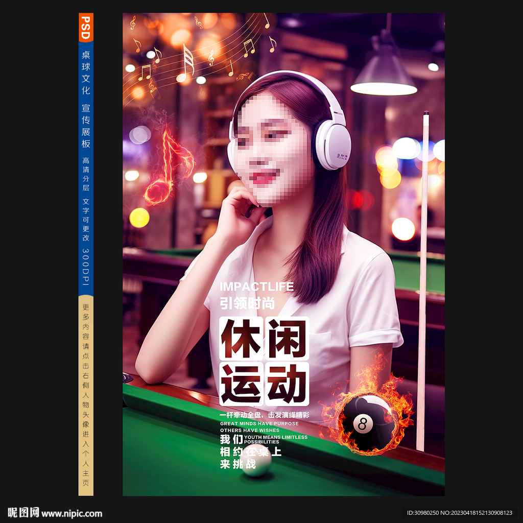 台球展板