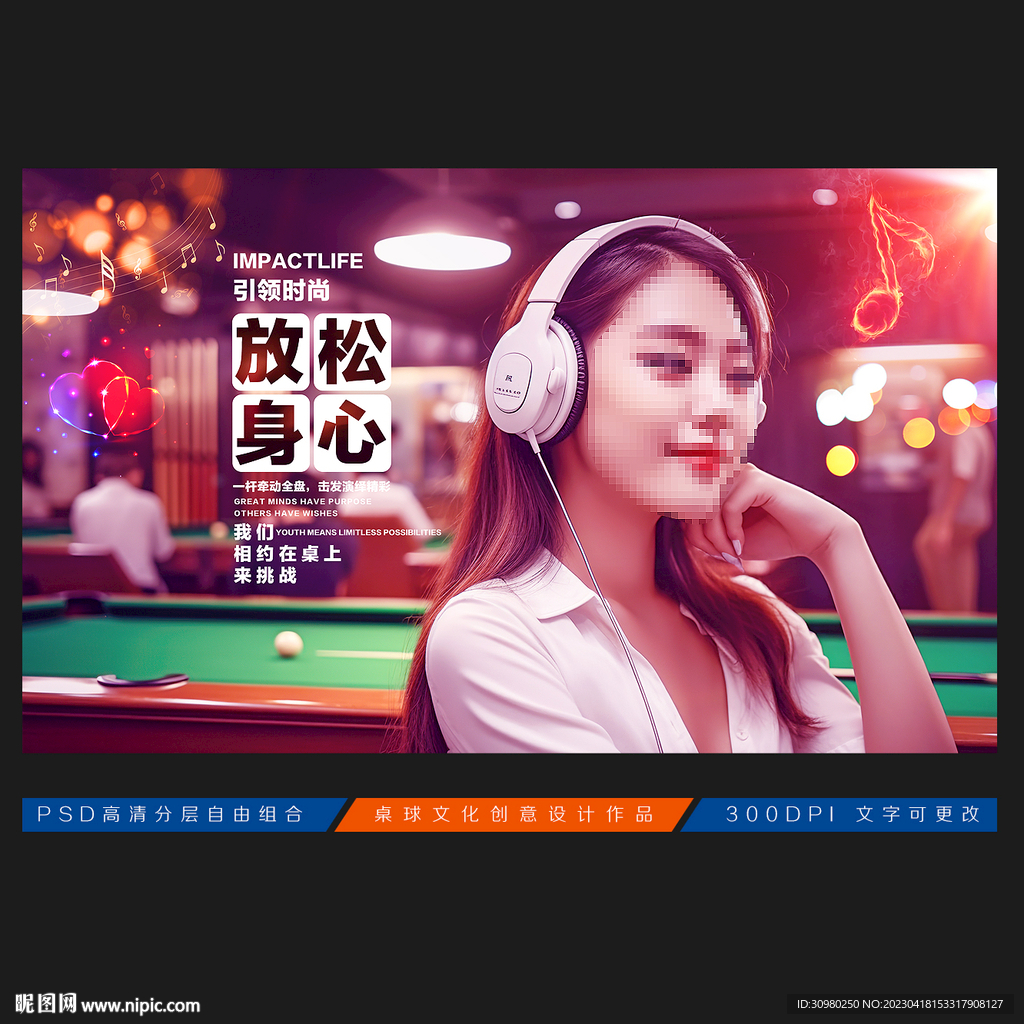 台球展板