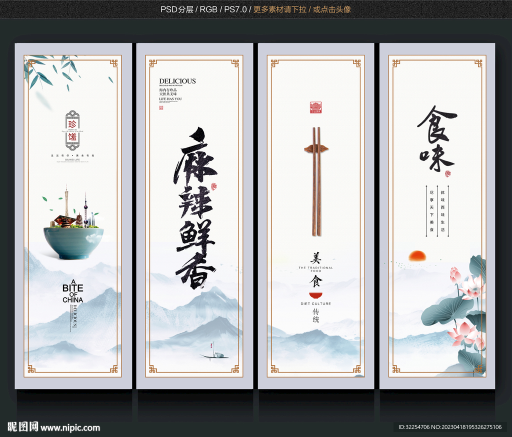 美食背景墙