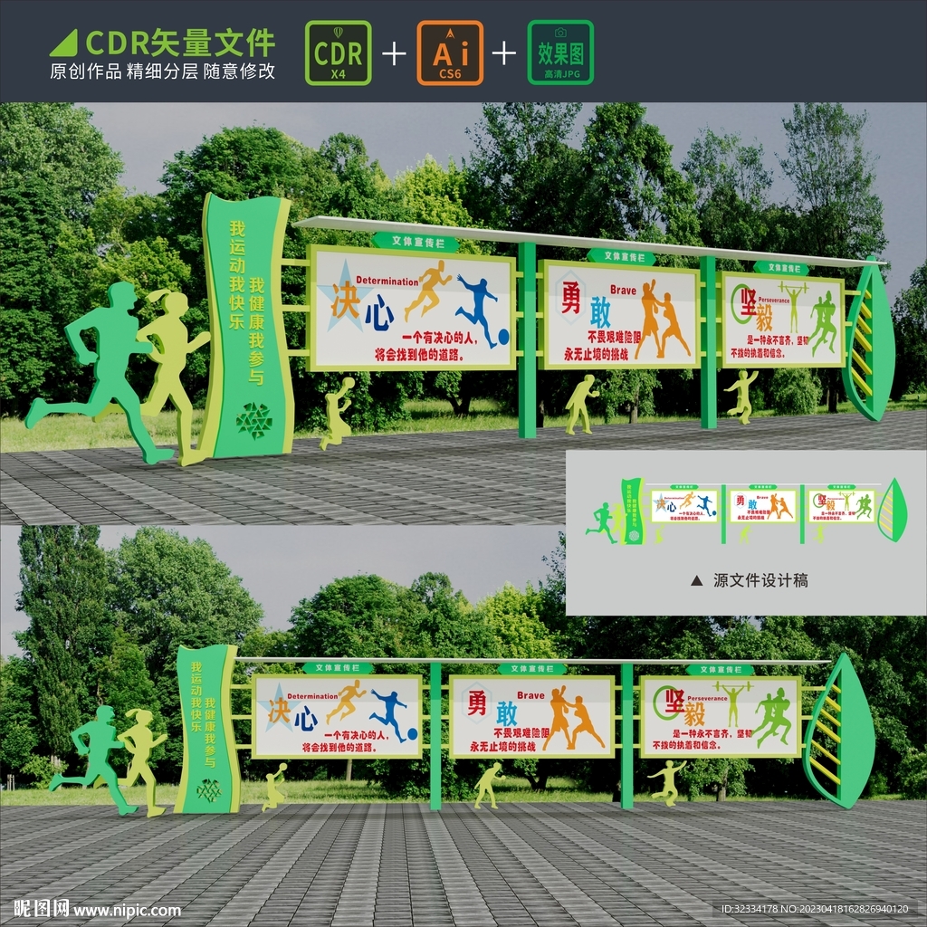 户外宣传栏