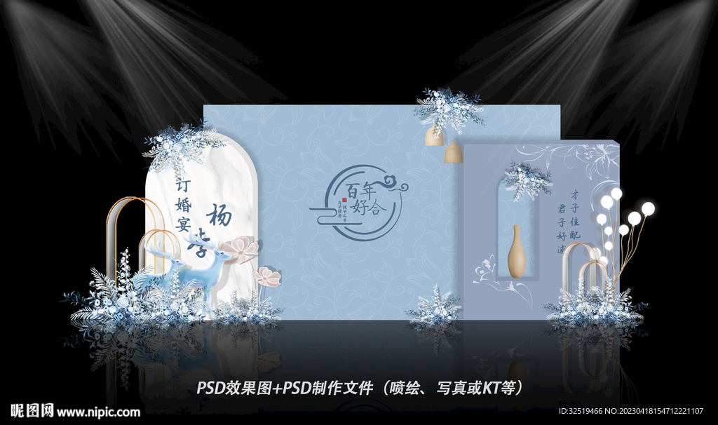 订婚宴